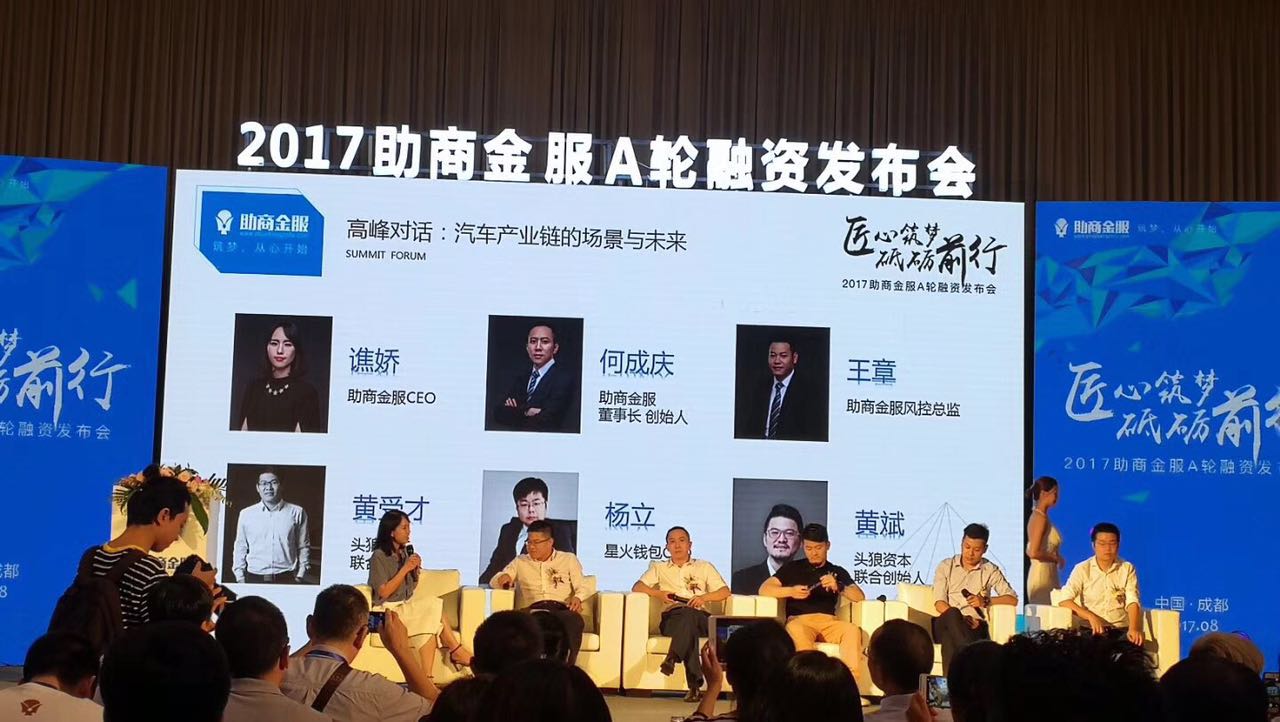 畢友創(chuàng)星企業(yè)助商貸獲得A輪融資，項(xiàng)目估值1億元